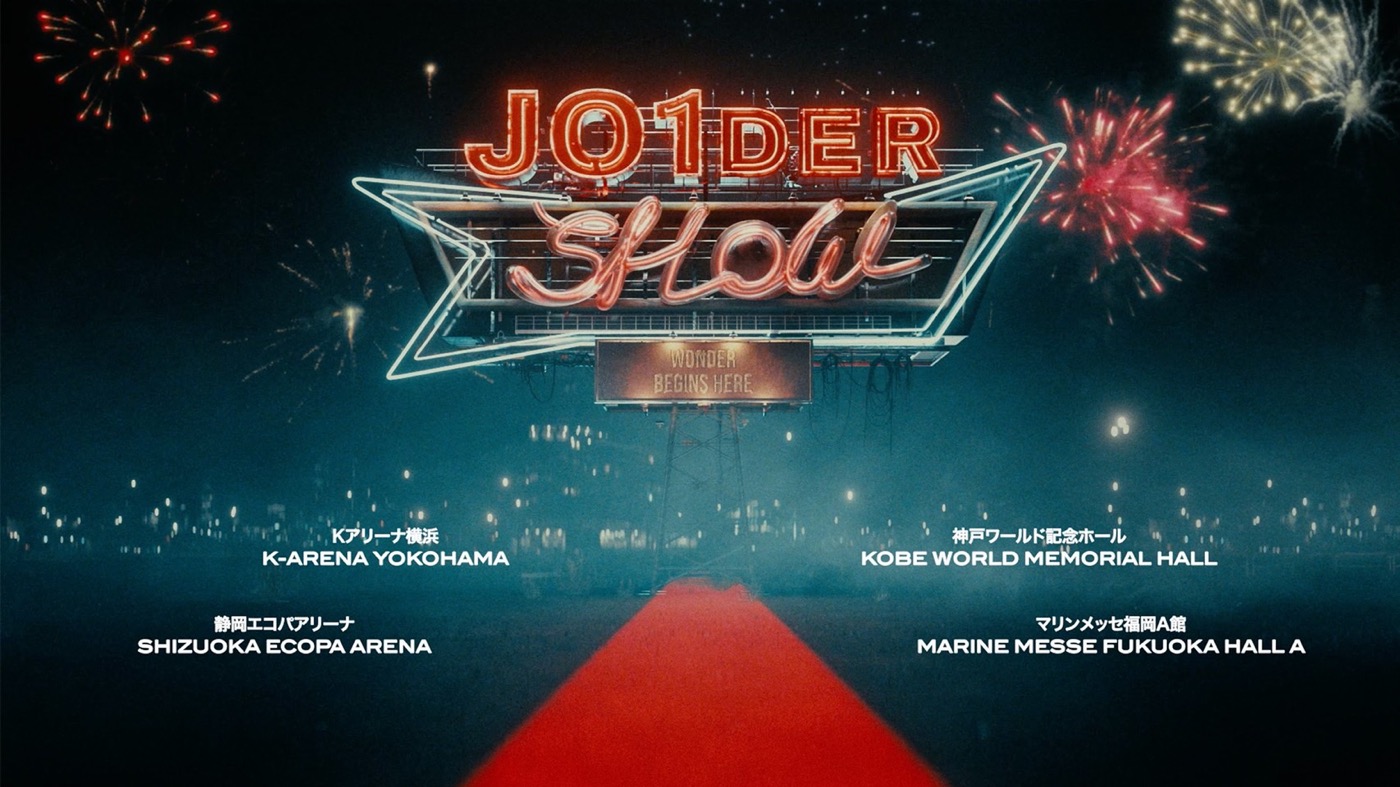 JO1、全国4都市ライブツアー『JO1DER SHOW』（読み：ジェイオーワンダーショー）の開催を発表 - 画像一覧（1/1）