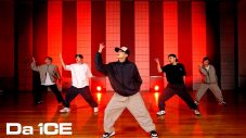 Da-iCE、新曲「Story」Dance Practice公開！「最初のステップから最後の最後まで全力です」 - 画像一覧（2/2）