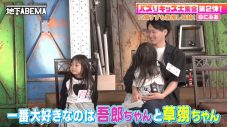 稲垣吾郎、SNSで大バズリ中の“ゆにみあ姉妹”にメロメロに！「稲垣吾郎を制するものは芸能界を制する」（香取慎吾） - 画像一覧（3/4）