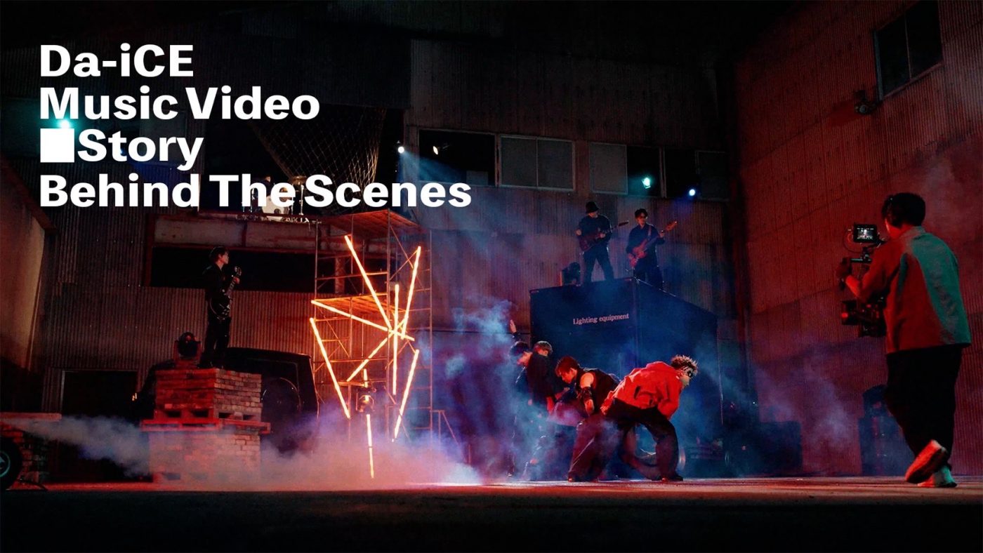 Da-iCE新曲「Story」MV-Behind The Scenesを公開！ 躍動感あふれるMVの撮影舞台裏に注目 - 画像一覧（1/1）