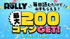 SUPER BEAVER柳沢亮太「コミックROLLY」1周年企画に登場！『MANGA PLAYLIST』を公開 - 画像一覧（5/6）