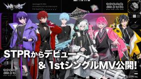 STPRから新グループ、Meteorites（めておら）デビュー！1stシングル「FIRST 1MPACT」MV公開