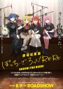 『劇場総集編ぼっち・ざ・ろっく！Re:Re:』ED曲がアジカン「Re:Re:」カバーに決定！ 後藤正文のコメントも到着 - 画像一覧（4/5）