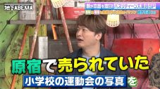 稲垣吾郎が『今日好き』植野花道に「ずっと見ていたいよね」「僕の部屋に飾りたい」とイケメンっぷりを大絶賛 - 画像一覧（2/4）