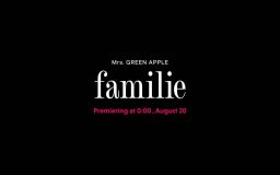 Mrs. GREEN APPLE最新シングル「familie」MVのティザーを公開