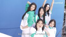 NewJeans出演の花王「Essential」新TVCM公開！うるサラ髪なびくダンスを披露 - 画像一覧（4/20）