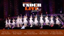 乃木坂46、全国5都市をまわるツアー『36thSGアンダーライブ』開催をサプライズ発表 - 画像一覧（2/2）