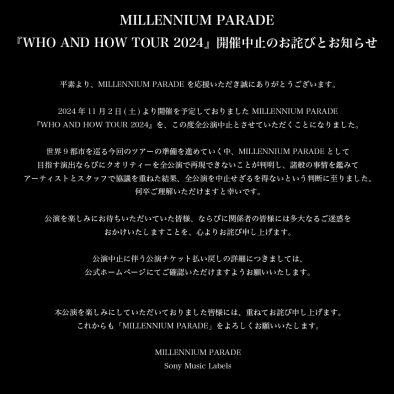 MILLENNIUM PARADE、世界ツアーの中止を発表