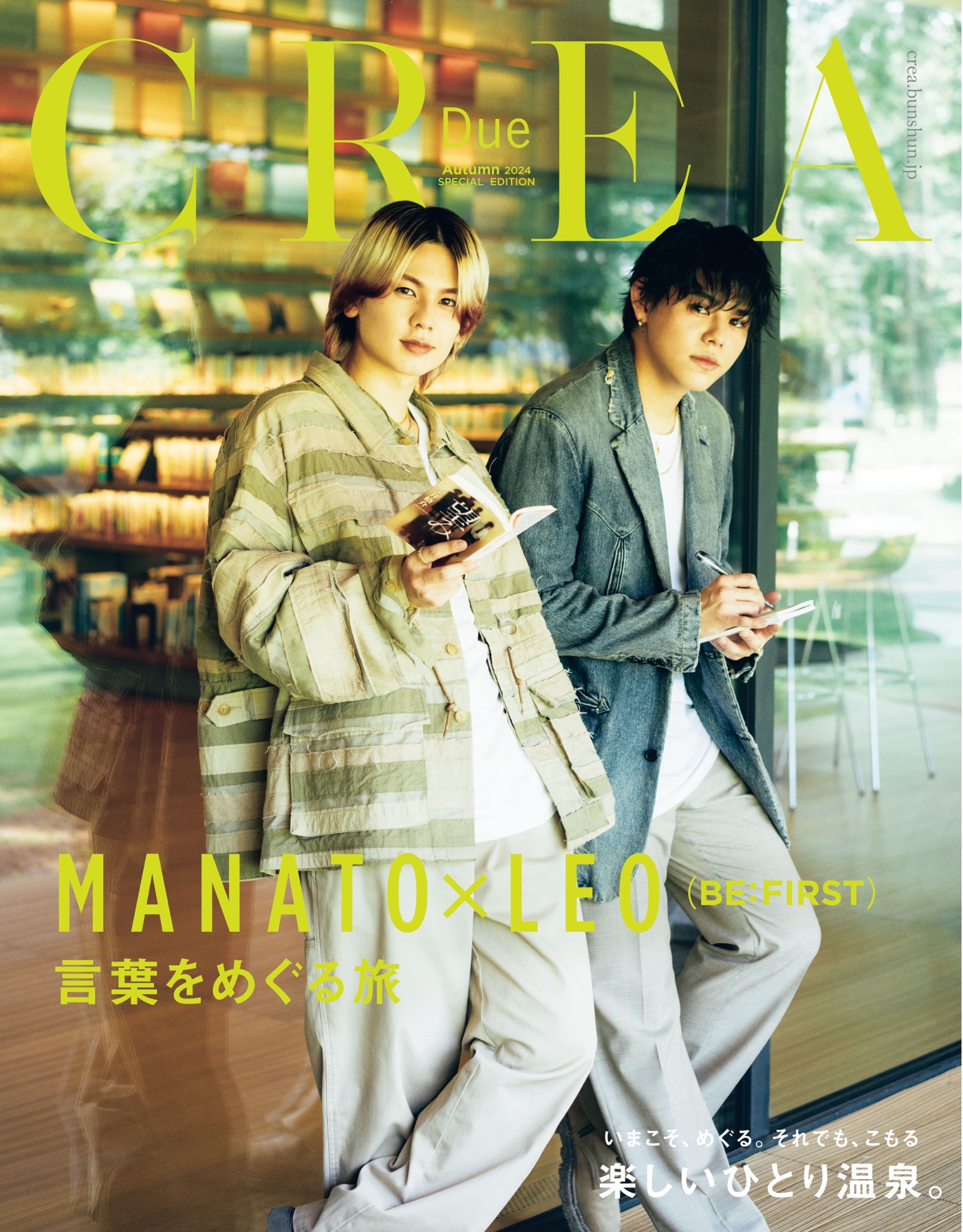 BE:FIRST・MANATO＆LEO『CREA』史上初となる特別版表紙に登場 - 画像一覧（3/3）