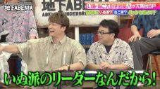 草なぎ剛の衝撃発言に、ななにーメンバー戦慄「犬全般が好きってわけではない」香取慎吾がツッコミ「犬派のリーダーなんだから！」 - 画像一覧（3/3）