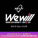 結束バンド『ZEPP TOUR 2024“We will”』ツアービジュアル解禁！EP『We will』のリリース決定 - 画像一覧（2/3）