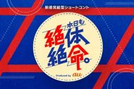 佐藤勝利（timelesz）、話題の“ショートコント”コンテンツ『本日も絶体絶命。』に出演！「お笑いが大好きなので」 - 画像一覧（3/5）