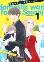 松本若菜＆松村北斗（SixTONES）＆倉田瑛茉、ドラマ『西園寺さんは家事をしない』笑顔と涙のクランクアップ - 画像一覧（1/4）