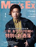 堂本剛が『MEN’S EX Autumn2024』表紙に登場！自身でも珍しいと語るクラシカルな装いを披露