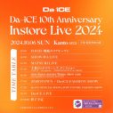 Da-iCEメジャーデビュー10周年を記念したComplex Free Eventの追加情報解禁 - 画像一覧（9/10）