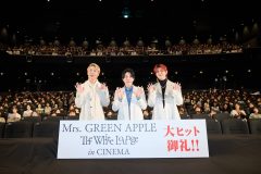 【レポート】映画『Mrs. GREEN APPLE // The White Lounge ㏌ CINEMA』大ヒット御礼舞台挨拶！ サントラの配信リリースも発表