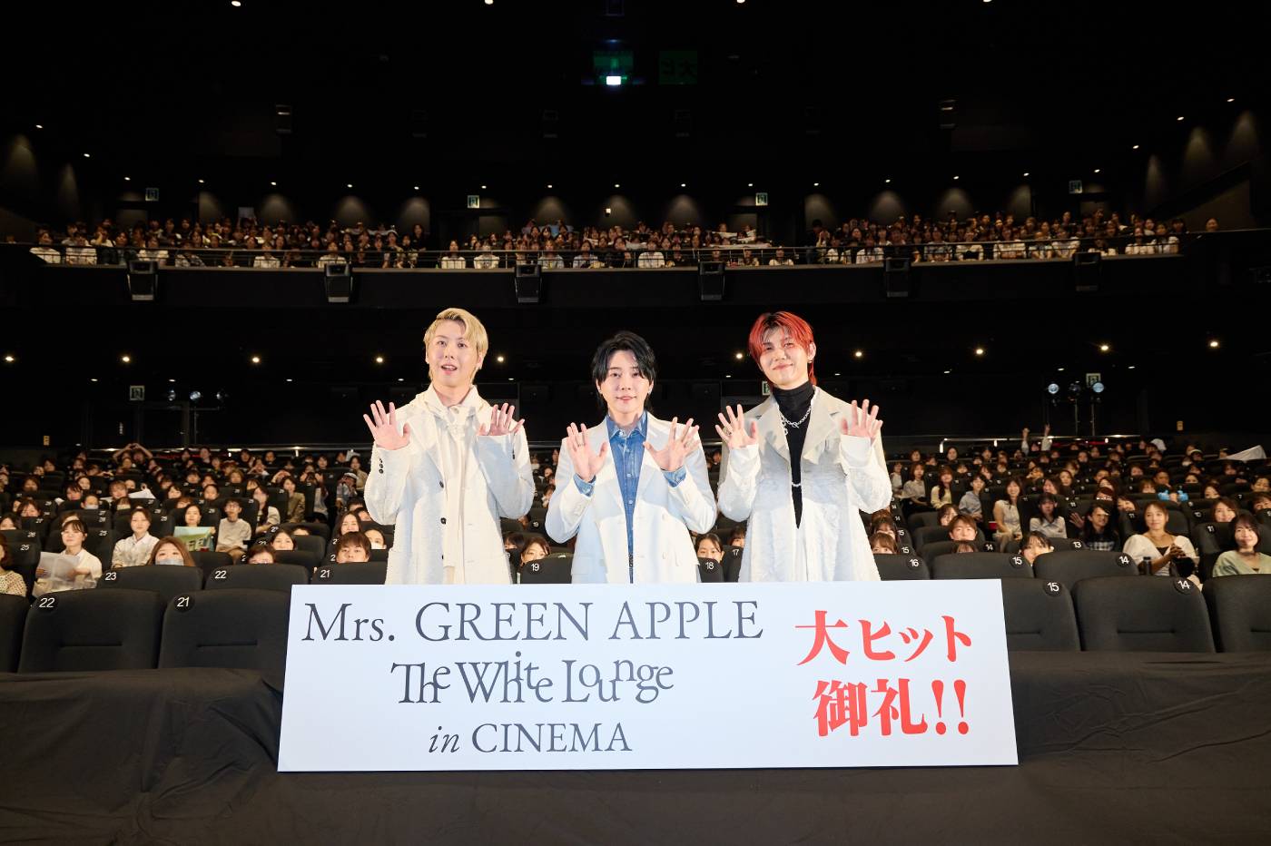 【レポート】映画『Mrs. GREEN APPLE // The White Lounge ㏌ CINEMA』大ヒット御礼舞台挨拶！ サントラの配信リリースも発表 - 画像一覧（7/8）