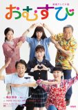 B’z書き下ろしの連続テレビ小説『おむすび』主題歌「イルミネーション」に合わせて橋本環奈が踊るOP映像公開