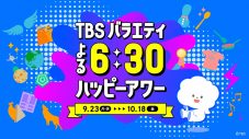 『CDTVライブ！ライブ！』に、Aぇ! group、Da-iCE、iri、ME:I、星街すいせいらの出演が決定！【出演者ラインナップ掲載】 - 画像一覧（1/2）