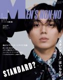 King & Prince永瀬廉『MEN’S NON-NO』表紙に登場！ボッテガ・ヴェネタのラブコールで実現