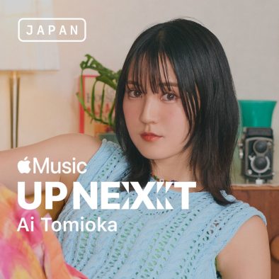 冨岡愛が、世界中の才能に溢れたアーティストを紹介するApple Musicの企画『Up Next Japan』に選出