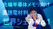 生田絵梨花、“先端半導体”の世界で歌って踊るユニークなTVCMに出演 - 画像一覧（6/9）