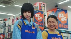 あの、ブックオフWEBCM「バイトのあのちゃん」シリーズ最新作で低カロリー演技 - 画像一覧（5/12）