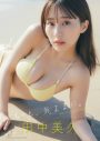 田中美久、デジタル写真集『もっと、気ままに。』配信スタート！ 令和最高峰の美ボディが際立つカット満載 - 画像一覧（5/6）