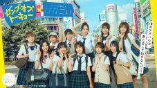 日向坂46公式ゲームアプリ『ひなこい』が映画『ゼンブ・オブ・トーキョー』とコラボ！コラボ記念ムービーも公開 - 画像一覧（7/7）