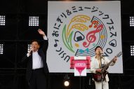 【ライブレポート】リトグリ、中川翔子、小林幸子らが熱唱！南魚沼市市制施行20周年記念『おにぎり＆ミュージックフェス』開催 - 画像一覧（28/30）