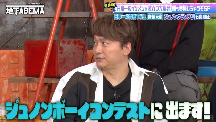 香取慎吾の「ジュノン・スーパーボーイ・コンテストに出ます！」宣言に『ななにー』のスタジオが大混乱