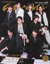 Hey! Say! JUMP『anan』最新号に登場！メンバーが考える「JUMPらしさ」の現在地と未来 - 画像一覧（1/1）