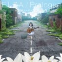 神崎エルザ starring ReoNa、レコードの日にアナログレコード『ELZA / Prologue』をリリース - 画像一覧（9/9）