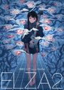 神崎エルザ starring ReoNa、レコードの日にアナログレコード『ELZA / Prologue』をリリース - 画像一覧（1/9）