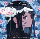 神崎エルザ starring ReoNa、レコードの日にアナログレコード『ELZA / Prologue』をリリース - 画像一覧（6/9）