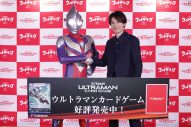 【レポート】長野博＆ウルトラマンティガの再会に会場どよめき！『ウルトラマン カードゲーム』発売開始記念イベント開催 - 画像一覧（10/10）