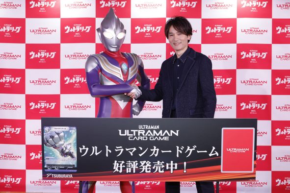 【レポート】長野博＆ウルトラマンティガの再会に会場どよめき！『ウルトラマン カードゲーム』発売開始記念イベント開催