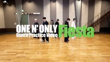 ONE N’ ONLY、3rdEP『Fiesta』よりリード楽曲「Fiesta」Dance Practice Video公開 - 画像一覧（1/2）