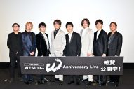 【レポート】『WEST. 10th Anniversary Live “W” -Film edition-』公開初日舞台挨拶が大盛況！「本当にこの七人で良かった」 - 画像一覧（1/9）