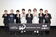 【レポート】『WEST. 10th Anniversary Live “W” -Film edition-』公開初日舞台挨拶が大盛況！「本当にこの七人で良かった」 - 画像一覧（5/9）