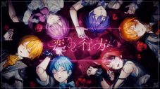 テーマは片思い…ロックバンド「シド」のメンバーが手掛けた、すとぷりの新曲「恋の行方」MV公開 - 画像一覧（3/6）