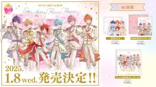 テーマは片思い…ロックバンド「シド」のメンバーが手掛けた、すとぷりの新曲「恋の行方」MV公開 - 画像一覧（2/6）