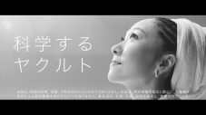 杏、山田孝之、MISIA出演のヤクルト新CM映像＆3人のインタビュー公開！CM曲はMISIA書き下ろし - 画像一覧（3/7）