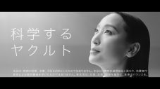 杏、山田孝之、MISIA出演のヤクルト新CM映像＆3人のインタビュー公開！CM曲はMISIA書き下ろし - 画像一覧（4/7）