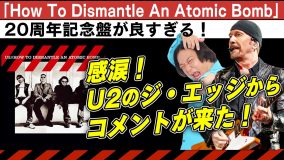 U2ジ・エッジ、7年ぶりの日本のインタビュー出演はまさかの芸人・永野のYouTube！「生きててよかった」（永野）