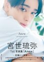 宮世琉弥1st写真集『Anew ―宮城から世界へ―』表紙デザイン、新カット、追加特典カット一挙解禁 - 画像一覧（9/12）