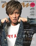 木村拓哉が『anan』に登場！表紙に選ばれたのはGジャン&ジーンズのコーディネート