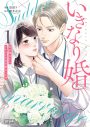 齊藤京子、日テレ新ドラマ『いきなり婚』主演に抜擢！ 相手役は城田優「多くの方にドキドキしていただけるよう演じる」 - 画像一覧（3/4）