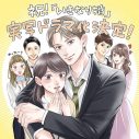 齊藤京子、日テレ新ドラマ『いきなり婚』主演に抜擢！ 相手役は城田優「多くの方にドキドキしていただけるよう演じる」 - 画像一覧（4/4）