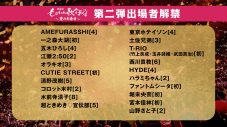 『第8回 ももいろ歌合戦』第2弾出場者として、超とき宣、西川貴教、HYDE、堀未央奈らの出演が発表 - 画像一覧（6/6）